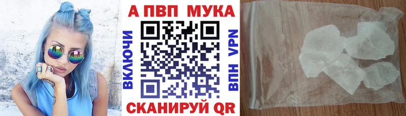Альфа ПВП VHQ сколько стоит Гуково