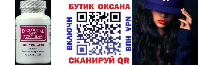 omg Гуково БУТИРАТ буратино закладки