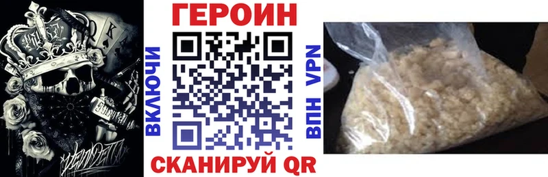 Героин Heroin  Гуково 