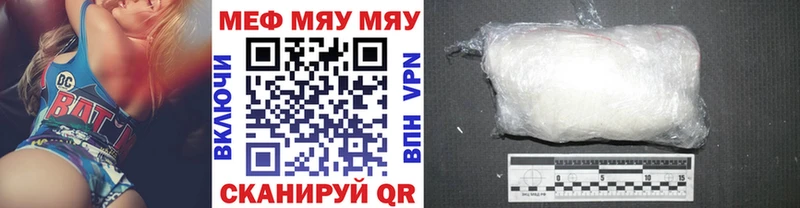 МЯУ-МЯУ мука  Гуково 