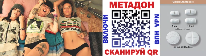 Метадон кристалл где найти Гуково