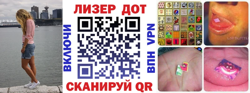 Марки 25I-NBOMe 1500мкг дарнет шоп Гуково